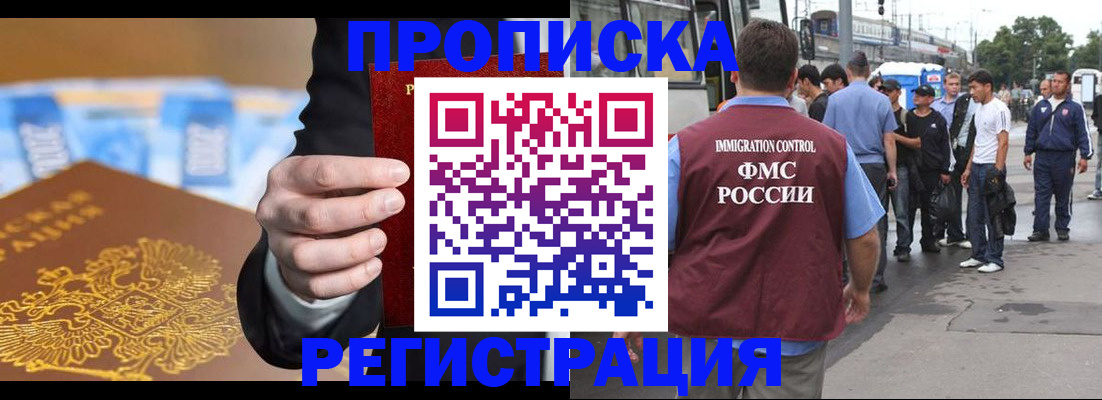 прописка регистрация в Сосновоборске