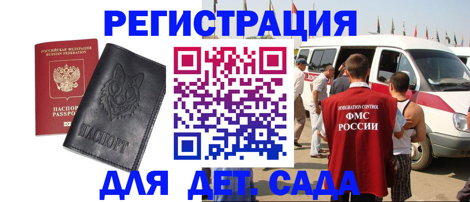 прописка для кредита в Сосновоборске