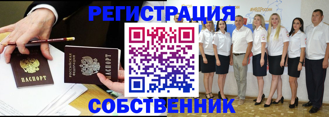 временная регистрация недорого в Сосновоборске