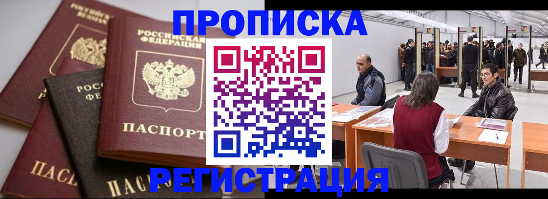 временная регистрация для всех в Сосновоборске